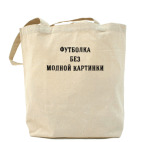 Холщовая сумка