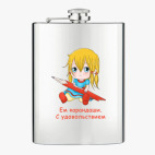 Фляжка стальная