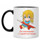 Кружка двухцветная