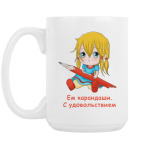 Кружка 420 мл