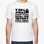 Мужская футболка