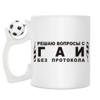 Кружка с футбольным мячиком