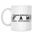 Кружка 330 мл