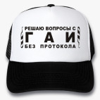 Кепки Trucker