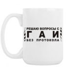 Кружка 420 мл