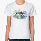 Женская футболка