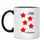 Кружка двухцветная