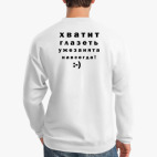 Свитшот