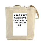 Холщовая сумка