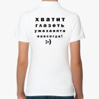 Уже занята