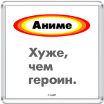  «Аниме»