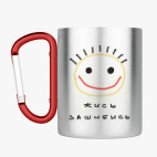 Кружка с карабином