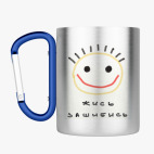 Кружка с карабином