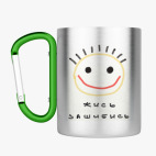 Кружка с карабином