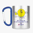 Кружка с карабином