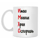 Кружка 330 мл