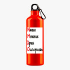 Металлическая бутылка 700 мл UV-DTF