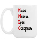 Кружка 420 мл