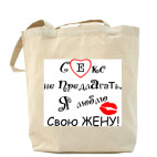 Холщовая сумка