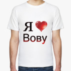 Мужская футболка