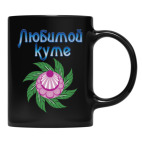 Кружка цветная UV-DTF