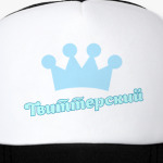 Твиттерский