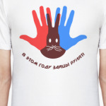 Зайцы рулят