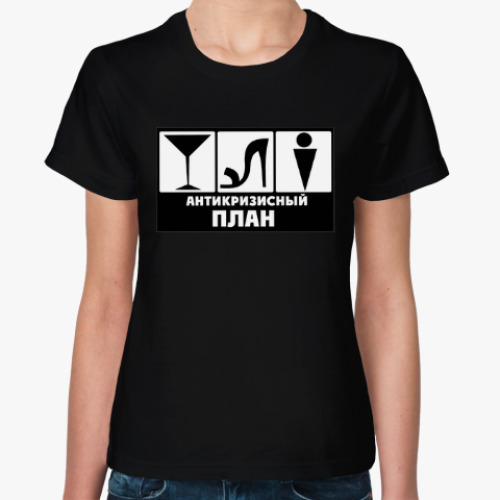 Женская футболка с принтом Антикризисный план