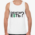 Майка Tank Top Dенги Е$ТЬ?