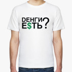 Мужская футболка