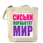 Холщовая сумка