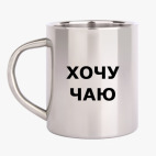 Кружка металлическая