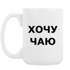 Кружка 420 мл