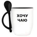 Кружка с ложкой