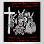 недуг гомосексуализм