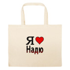 Большая сумка шоппер