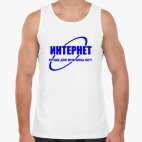 Интернет