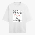 Футболка оверсайз