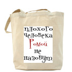 Холщовая сумка