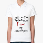 Женская рубашка поло