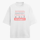 Футболка оверсайз