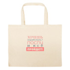 Большая сумка шоппер