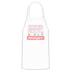 Кухонный фартук