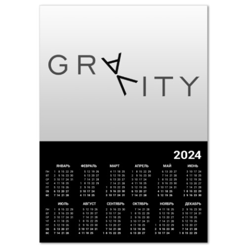 Календарь Gravity