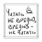 Читай