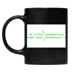 Кружка цветная UV-DTF