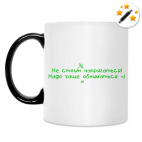 Кружка-хамелеон