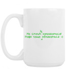 Кружка 420 мл