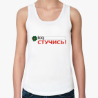 icq Стучись