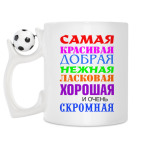 Кружка с футбольным мячиком